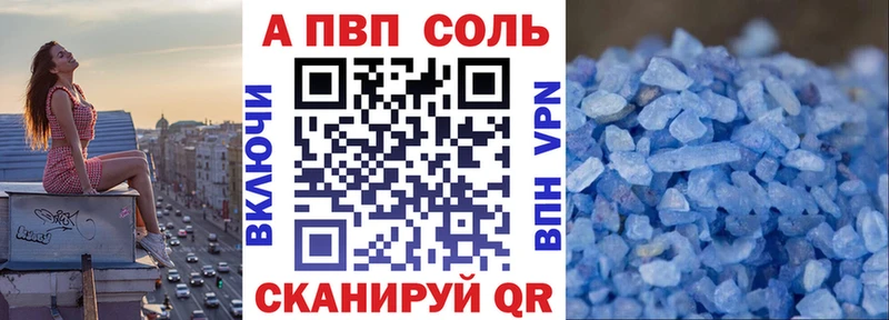 Купить где Грязи APVP крисы CK