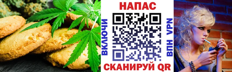 Купить где  Грязи  Печенье с ТГК марихуана 