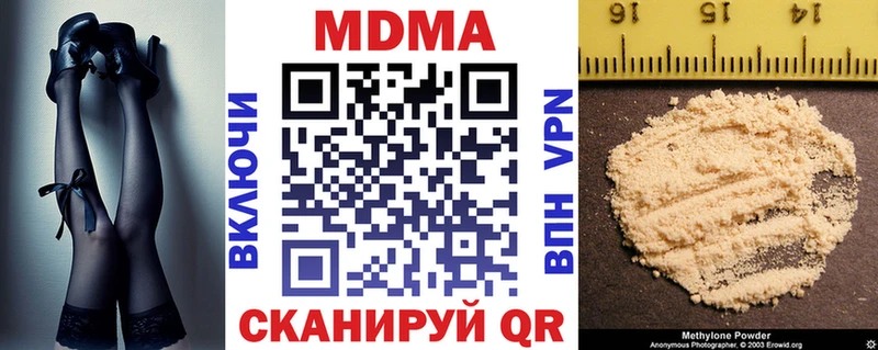 MDMA Molly  Купить закладки  Грязи 