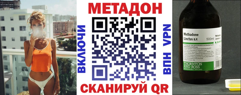 Купить закладки  Грязи  МЕТАДОН VHQ 