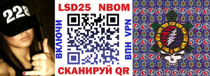 Марки 25I-NBOMe 1,5мг  Купить где  Грязи 